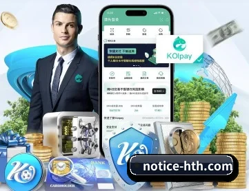 华体会 APP 深度功能